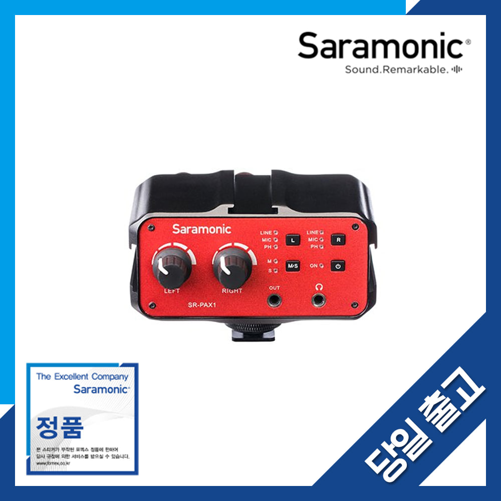 사라모닉 SR-PAX1 2채널 액티브 오디오 믹서
