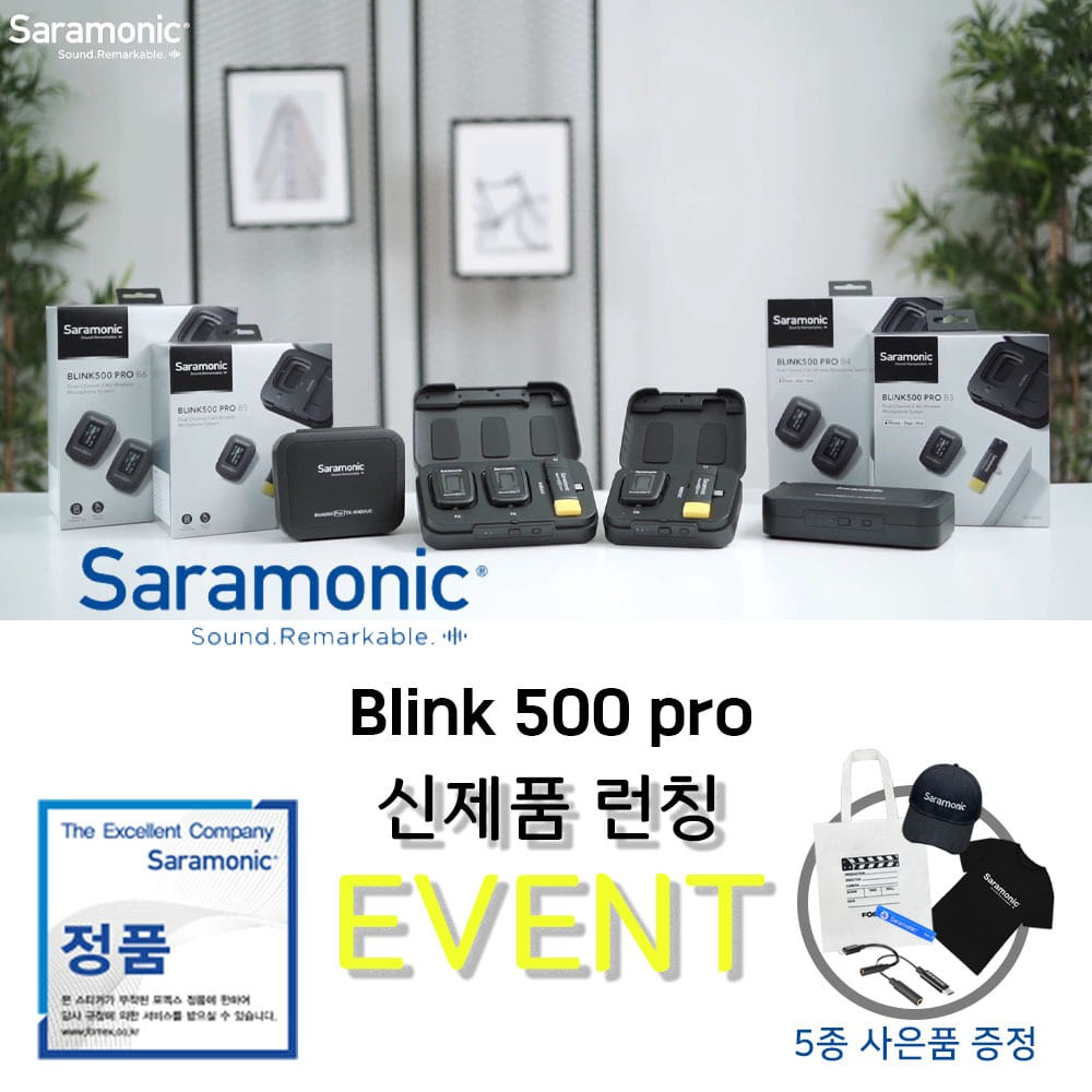 사라모닉 Blink500 Pro 블링크 프로 방송용 마이크