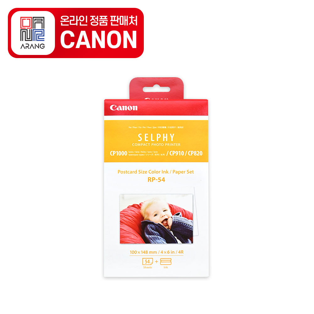 [캐논정품판매처] 캐논 RP-54 셀피 포토프린터 엽서 사이즈 인화지 CP1500 CP1300 CP1200 / 새상품