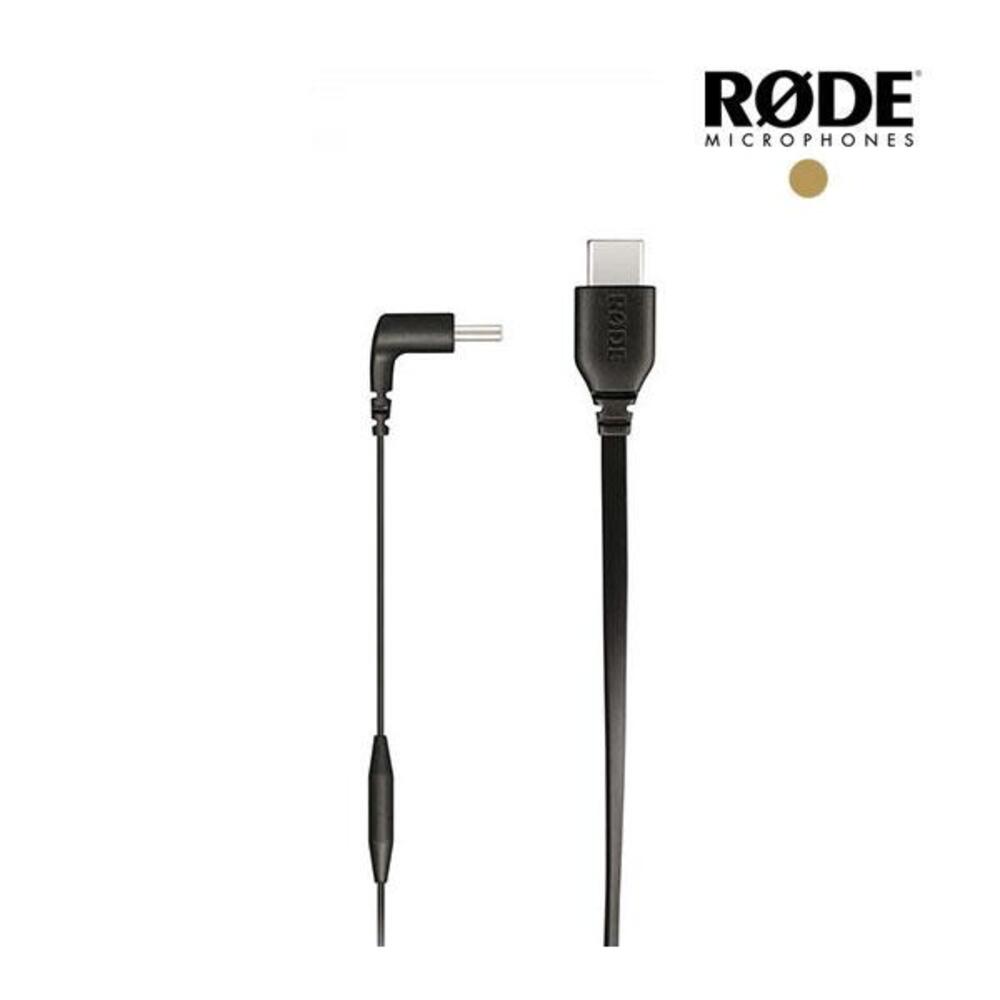 로데 RODE SC16 USB-C to USB-C 케이블